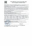 Декларация соответствия ZIC SD 5000 15W-40 (по 23.05.2020г.) Декларация соответствия ZIC SD 5000 15W-40 (по 23.05.2020г.)