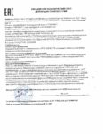 Декларация соответствия ZIC SK COMP SST 32 (SCL-32) (по 31.10.2021г.) Декларация соответствия ZIC SK COMP SST 32 (SCL-32) (по 31.10.2021г.)