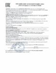 Декларация соответствия ZIC SK H-Trans 30 (по 13.11.2022г.) Декларация соответствия ZIC SK H-Trans 30 (по 13.11.2022г.)