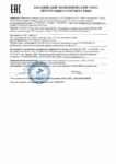 Декларация соответствия ZIC SK Phazol 18 (по 07.09.2020г.) Декларация соответствия ZIC SK Phazol 18 (по 07.09.2020г.)