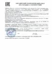 Декларация соответствия ZIC SK SAO S (по 26.11.2020г.) Декларация соответствия ZIC SK SAO S (по 26.11.2020г.)