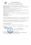 Декларация соответствия ZIC SK Super Therm (по 22.09.2018г.) Декларация соответствия ZIC SK Super Therm (по 22.09.2018г.)