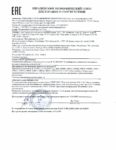 Декларация соответствия ZIC SK Vega LX 46 (по 13.11.2022г.) Декларация соответствия ZIC SK Vega LX 46 (по 13.11.2022г.)