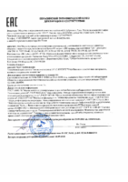 Декларация соответствия ZIC X9 5W-30 (по 25.09.2021г.)