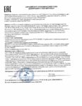 Декларация соответствия ZIC X9 FE 5W-30 (по 25.09.2021г.) Декларация соответствия ZIC X9 FE 5W-30 (по 25.09.2021г.)