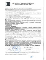 Декларация соответствия Лукойл Genesis Armortech 5W-40 (по 25.03.2022г.)