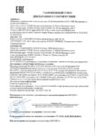 Декларация соответствия Лукойл Genesis Armortech A5_B5 5W-30 (по 24.07.2019г.) Декларация соответствия Лукойл Genesis Armortech A5_B5 5W-30 (по 24.07.2019г.)