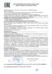 Декларация соответствия Лукойл Genesis Armortech FD 5W-30 (по 25.03.2022г.) Декларация соответствия Лукойл Genesis Armortech FD 5W-30 (по 25.03.2022г.)