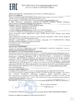 Декларация соответствия Лукойл Genesis Armortech HK 5W-30 (по 12.03.2022г.)