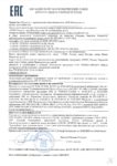 Декларация соответствия Лукойл Genesis Armortech JP 5W-30 (по 12.03.2022г.) Декларация соответствия Лукойл Genesis Armortech JP 5W-30 (по 12.03.2022г.)
