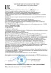 Декларация соответствия Лукойл Moto 2T (по 17.05.2020г.) Декларация соответствия Лукойл Moto 2T (по 17.05.2020г.)