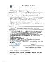 Декларация соответствия Лукойл Moto 4T 5W-40 API SL (по 19.05.2018г.)