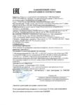 Декларация соответствия Лукойл Moto 4T 5W-40 API SL (по 19.05.2018г.) Декларация соответствия Лукойл Moto 4T 5W-40 API SL (по 19.05.2018г.)