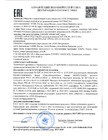Декларация соответствия Лукойл Авангард Ультра 10W-40 API CI-4_SL (по 18.07.2022г.)
