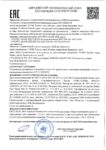 Декларация соответствия Лукойл Авангард Ультра 10W-40 API CI-4_SL (по 18.07.2022г.) Декларация соответствия Лукойл Авангард Ультра 10W-40 API CI-4_SL (по 18.07.2022г.)