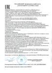 Декларация соответствия Лукойл Дизель М-10Г2к (по 27.08.2020г.) Декларация соответствия Лукойл Дизель М-10Г2к (по 27.08.2020г.)