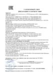 Декларация соответствия Лукойл Люкс 10W-40 API SL_CF (по 07.07.2019г.) Декларация соответствия Лукойл Люкс 10W-40 API SL_CF (по 07.07.2019г.)