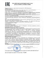 Декларация соответствия Лукойл Люкс 5W-30 API SL_CF (по 16.06.2022г.)