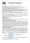 Декларация соответствия Лукойл Люкс 5W-30 API SL_CF (по 16.06.2022г.) Декларация соответствия Лукойл Люкс 5W-30 API SL_CF (по 16.06.2022г.)