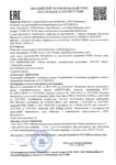 Декларация соответствия Лукойл Люкс 5W-40 API SL_CF (по 10.07.2022г.) Декларация соответствия Лукойл Люкс 5W-40 API SL_CF (по 10.07.2022г.)