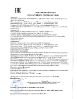 Декларация соответствия Лукойл Люкс Турбо Дизель 10W-40 API CF (по 07.07.2019г.)