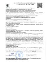 Декларация соответствия Лукойл Люкс Турбо Дизель 10W-40 CF (по 07.07.2022г.)