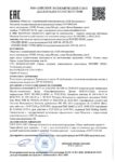 Декларация соответствия Лукойл Люкс Турбо Дизель 10W-40 CF (по 07.07.2022г.) Декларация соответствия Лукойл Люкс Турбо Дизель 10W-40 CF (по 07.07.2022г.)