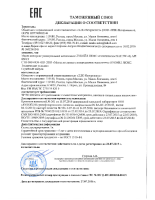 Декларация соответствия Лукойл Люкс синтетическое 5W-40 API SN_CF (по 26.07.2019г.)