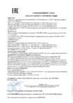 Декларация соответствия Лукойл Супер 10W-40 API SG_CD (по 07.07.2019г.) Декларация соответствия Лукойл Супер 10W-40 API SG_CD (по 07.07.2019г.)