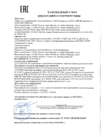 Декларация соответствия Лукойл Супер 15W-40 API SG_CD (по 31.07.2019г.)
