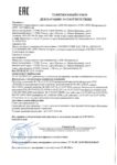 Декларация соответствия Лукойл Супер 15W-40 API SG_CD (по 31.07.2019г.) Декларация соответствия Лукойл Супер 15W-40 API SG_CD (по 31.07.2019г.)