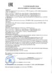 Декларация соответствия Лукойл Супер 5W-40 API SG_CD (по 26.07.2019г.) Декларация соответствия Лукойл Супер 5W-40 API SG_CD (по 26.07.2019г.)