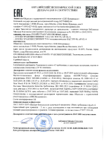 Декларация соответствия Лукойл Трансмиссионное ТМ-4 75W-90 API GL-4 (по 18.07.2022г.)
