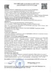 Декларация соответствия Лукойл Трансмиссионное ТМ-4 75W-90 API GL-4 (по 18.07.2022г.) Декларация соответствия Лукойл Трансмиссионное ТМ-4 75W-90 API GL-4 (по 18.07.2022г.)