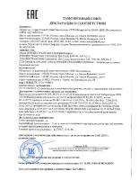 Декларация соответствия Лукойл Трансмиссионное ТМ-5 75W-90 API GL-5 (по 11.07.2019г.)