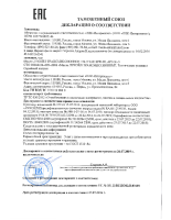 Декларация соответствия Лукойл Трансмиссионное ТМ-5 80W-90 API GL-5 (по 26.07.2019г.)