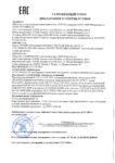 Декларация соответствия Лукойл Трансмиссионное ТМ-5 80W-90 API GL-5 (по 26.07.2019г.) Декларация соответствия Лукойл Трансмиссионное ТМ-5 80W-90 API GL-5 (по 26.07.2019г.)