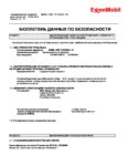 Паспорт безопасности Mobil DTE 10 EXCEL 15