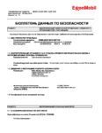 Паспорт безопасности Mobil MOBILGEAR SHC XMP 320