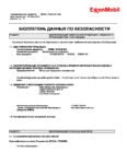 Паспорт безопасности Mobil RARUS 426 Паспорт безопасности Mobil RARUS 426