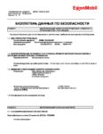 Паспорт безопасности Mobil RARUS 827 Паспорт безопасности Mobil RARUS 827