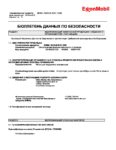 Паспорт безопасности Mobil RARUS SHC 1025