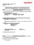Паспорт безопасности Mobil SHC 630 Паспорт безопасности Mobil SHC 630