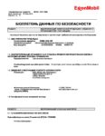 Паспорт безопасности Mobil SHC 639 Паспорт безопасности Mobil SHC 639