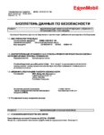 Паспорт безопасности Mobil ZERICE S 100 Паспорт безопасности Mobil ZERICE S 100