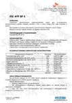 Техническое описание (TDS) ZIC ATF SP 4 Техническое описание (TDS) ZIC ATF SP 4