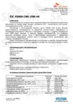 Техническое описание (TDS) ZIC CNG 5000 15W-40 Техническое описание (TDS) ZIC CNG 5000 15W-40