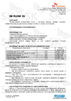Техническое описание (TDS) ZIC Flush 32