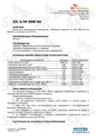 Техническое описание (TDS) ZIC G-EP 80W-90 Техническое описание (TDS) ZIC G-EP 80W-90