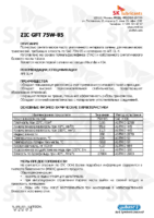 Техническое описание (TDS) ZIC GFT 75W-85